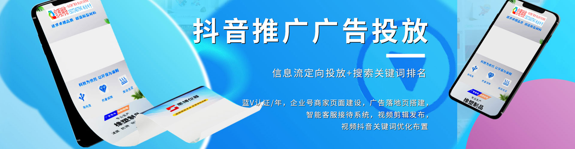 盐边百度平台推广